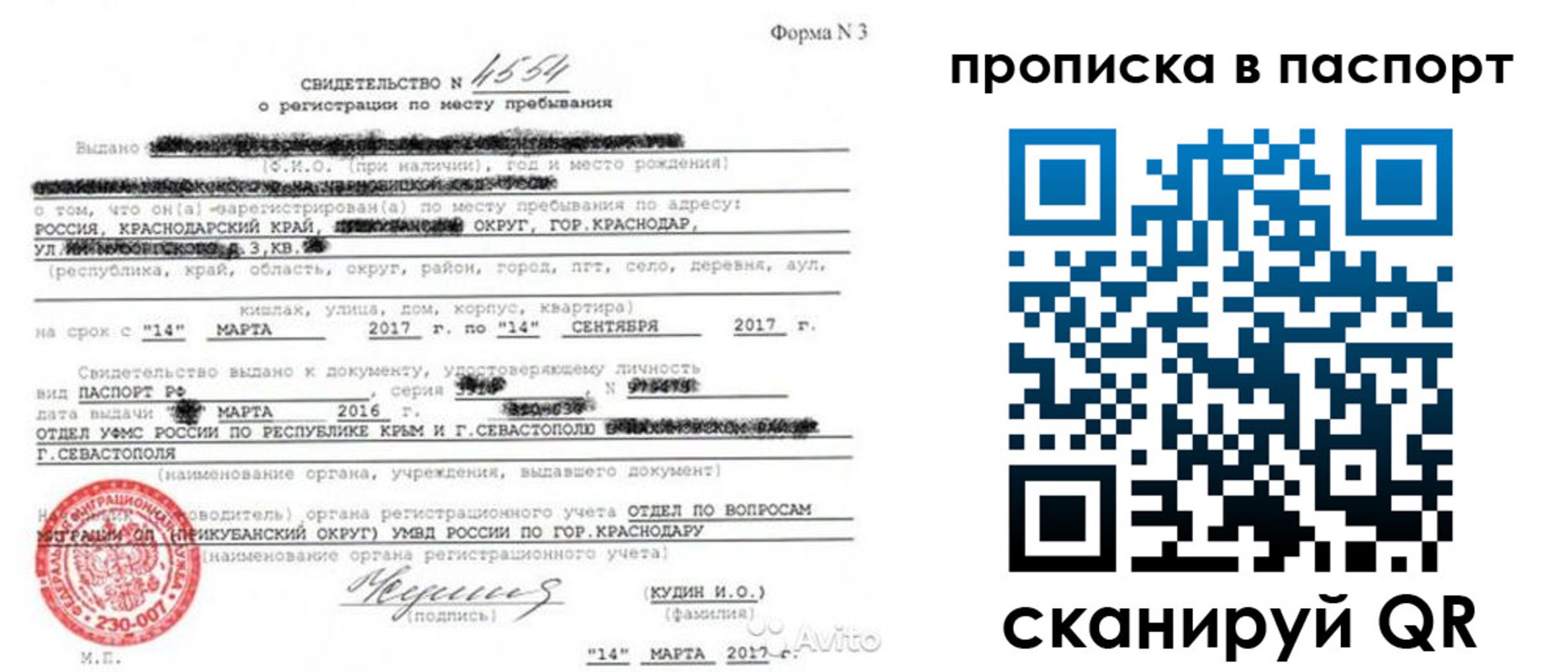 регистрация для дет. сада в Электрогорске