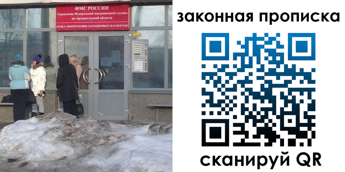 временная регистрация в Электрогорске