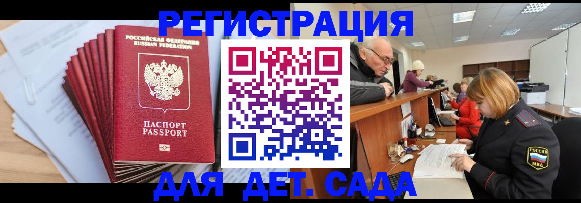 временная регистрация собственник в Электрогорске