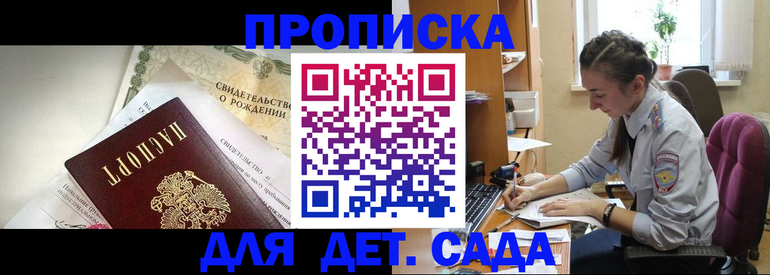 прописка поиск в Электрогорске