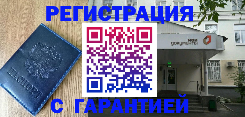 временная регистрация госуслуги в Электрогорске