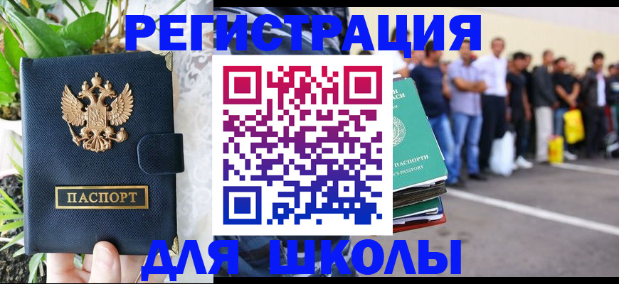 временная регистрация в квартире в Электрогорске